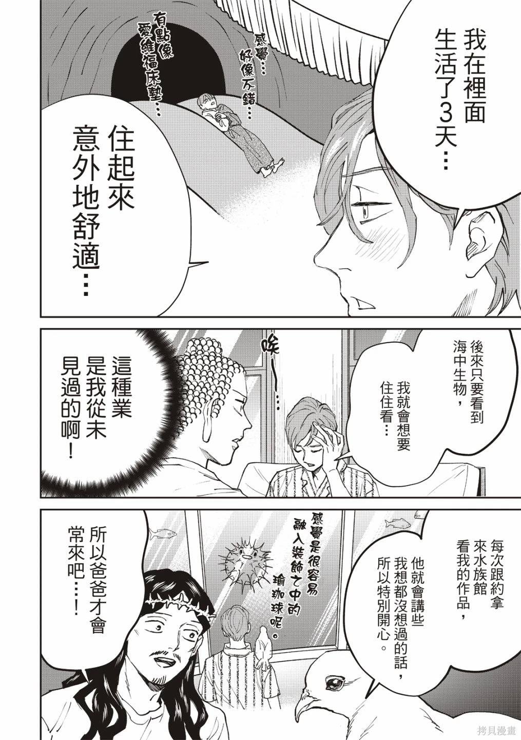第167话12