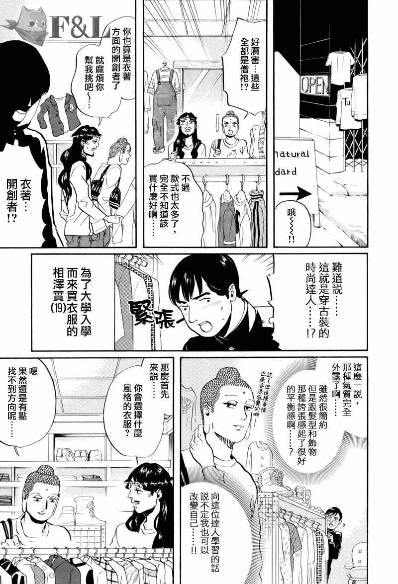 第36话4