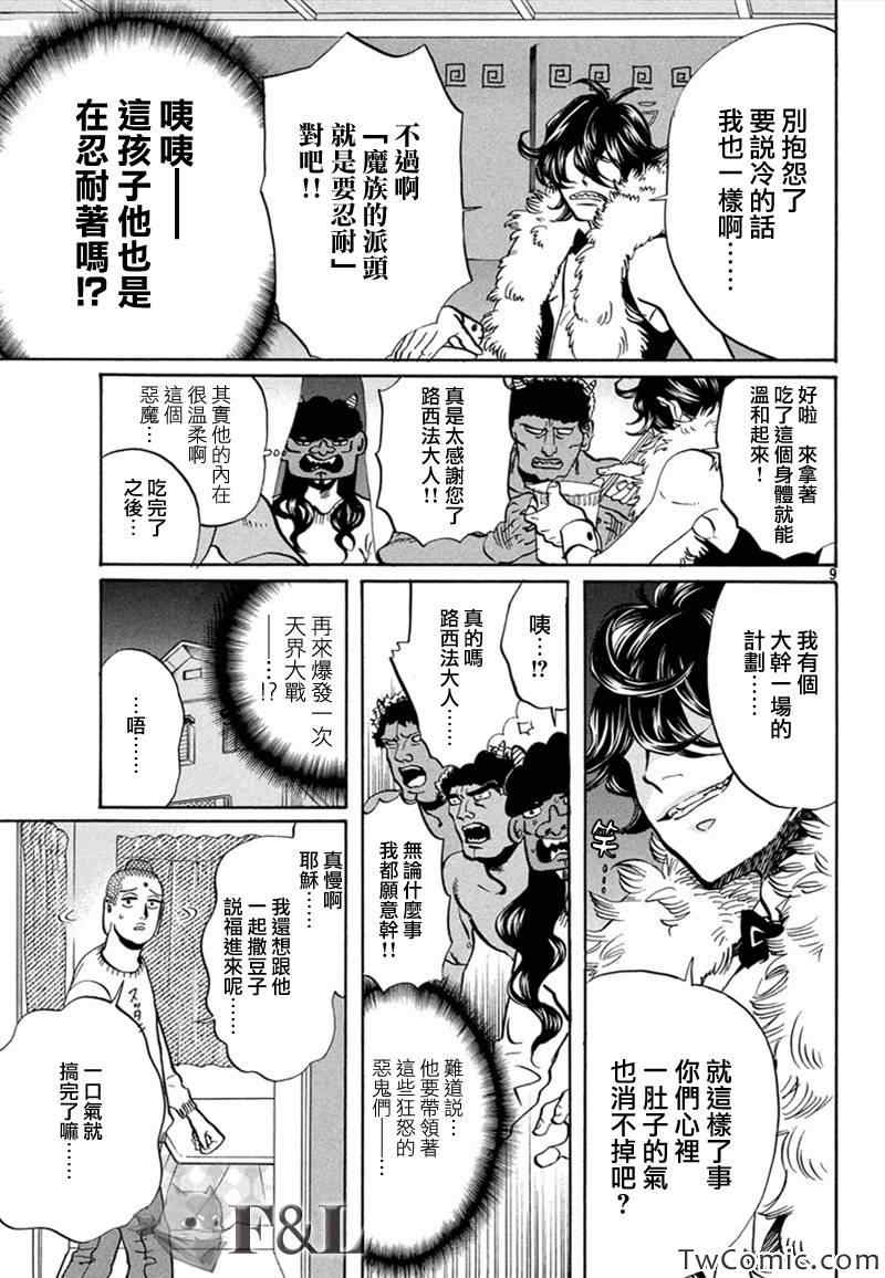 第60话9
