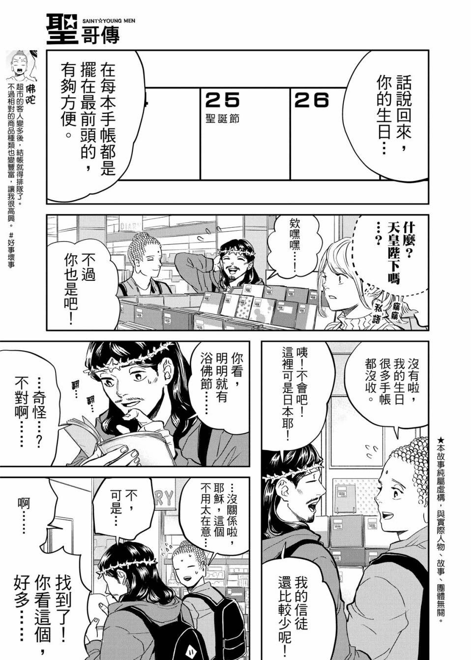 第143话4