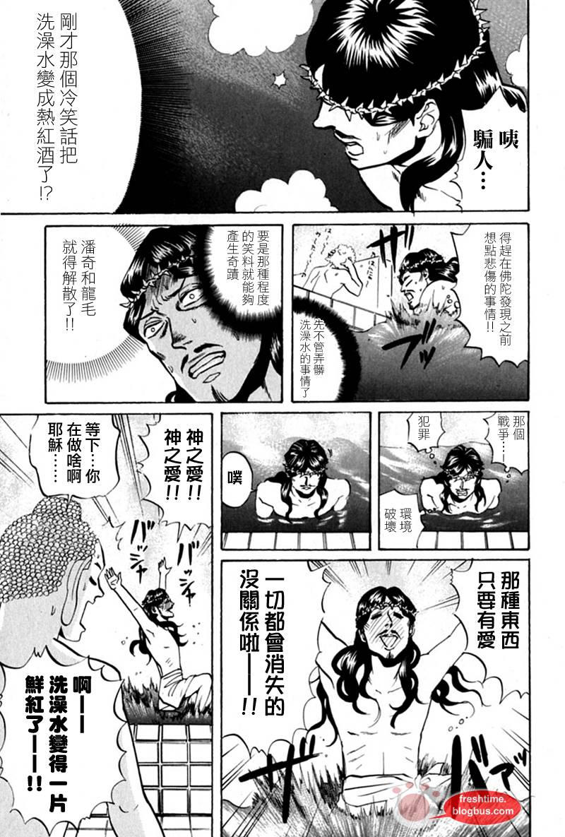 第15话12