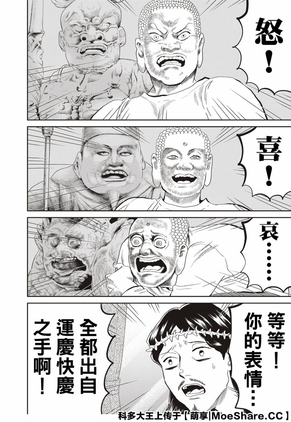 第145话5