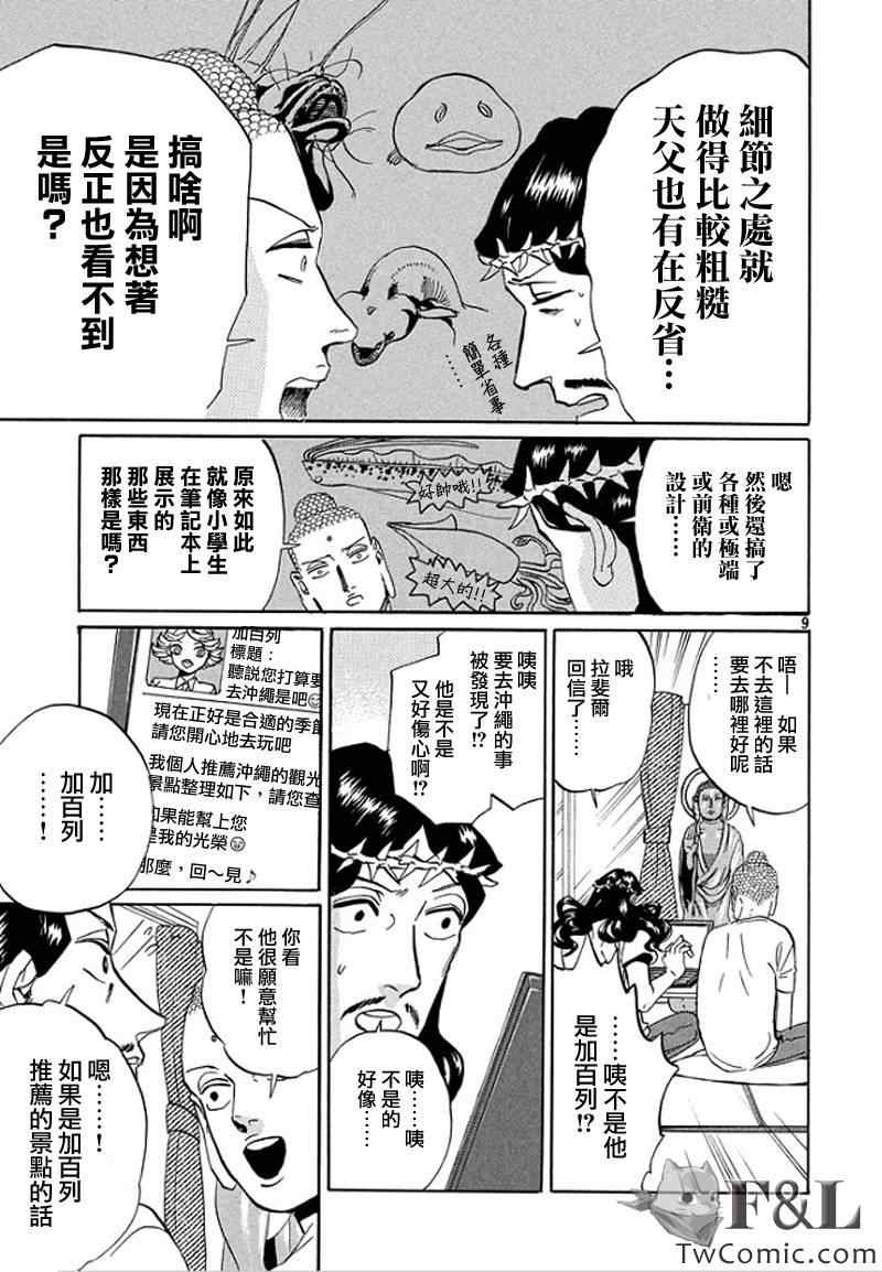 第55话8