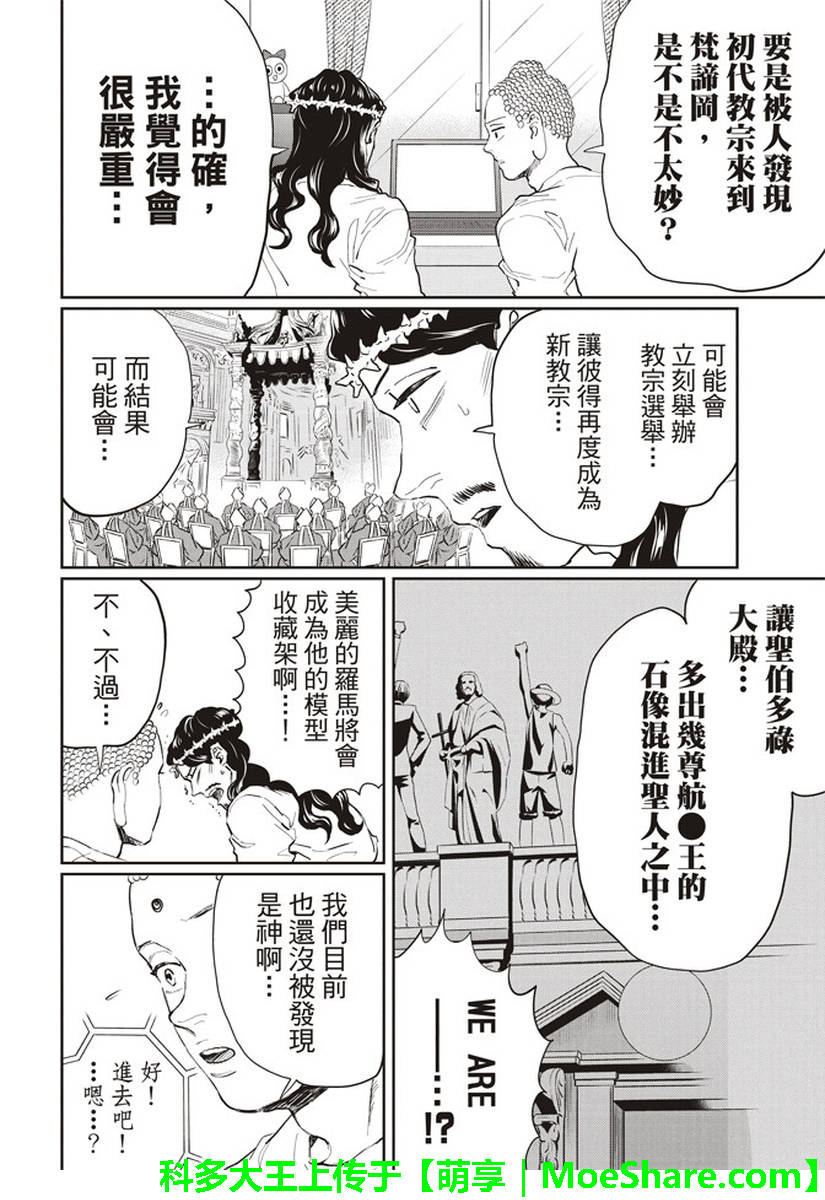第120话9