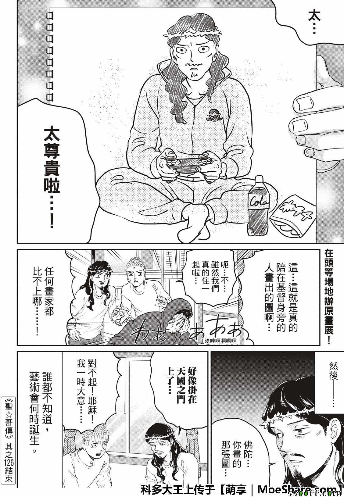 第126话19