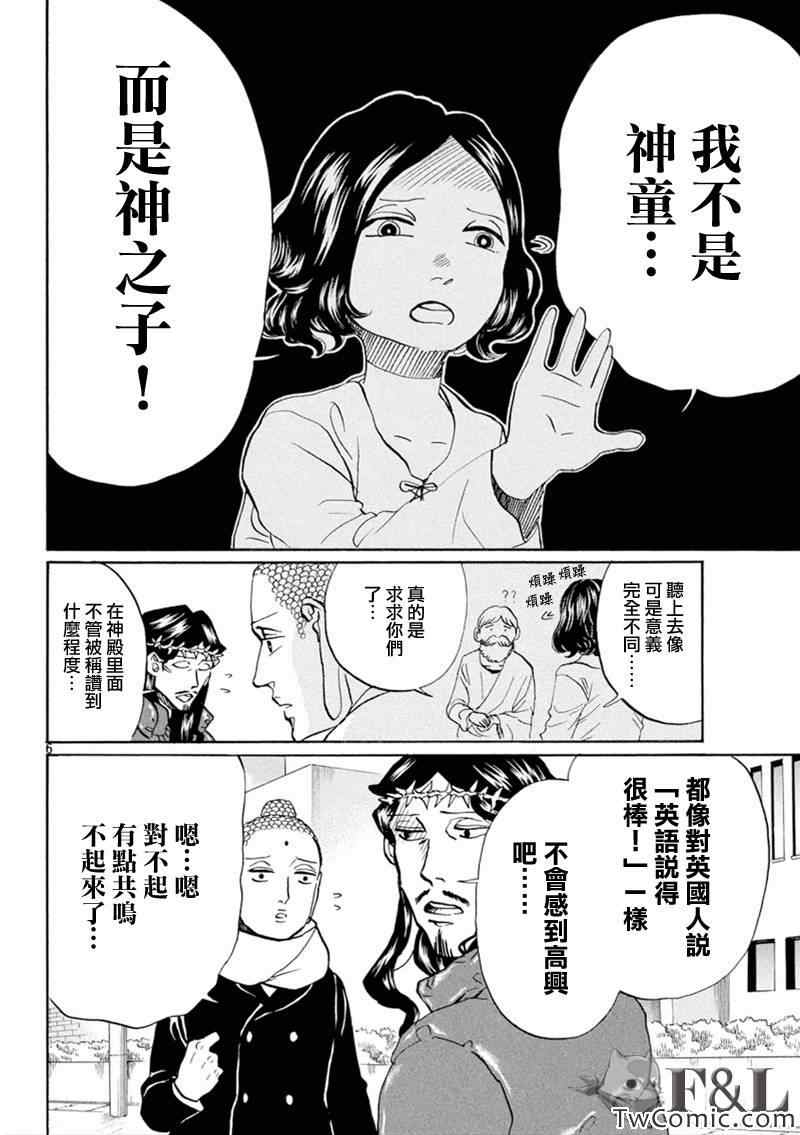 第62话5
