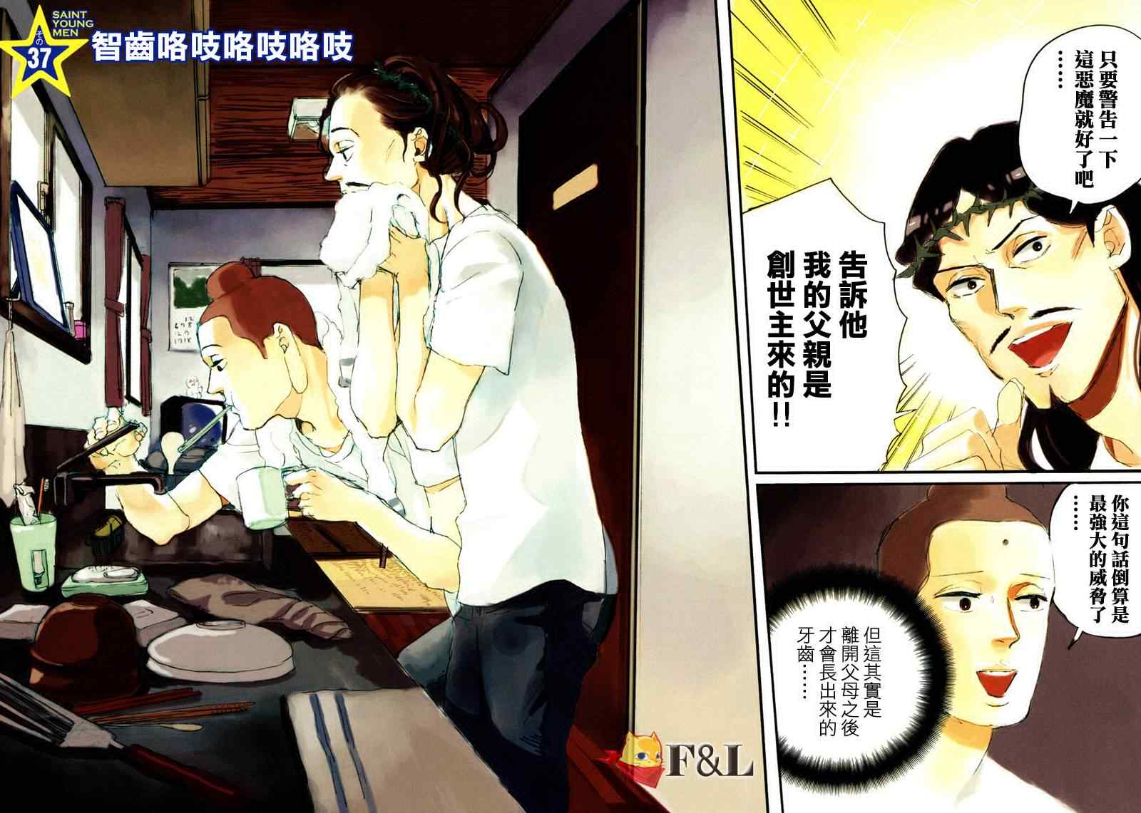 第37话4