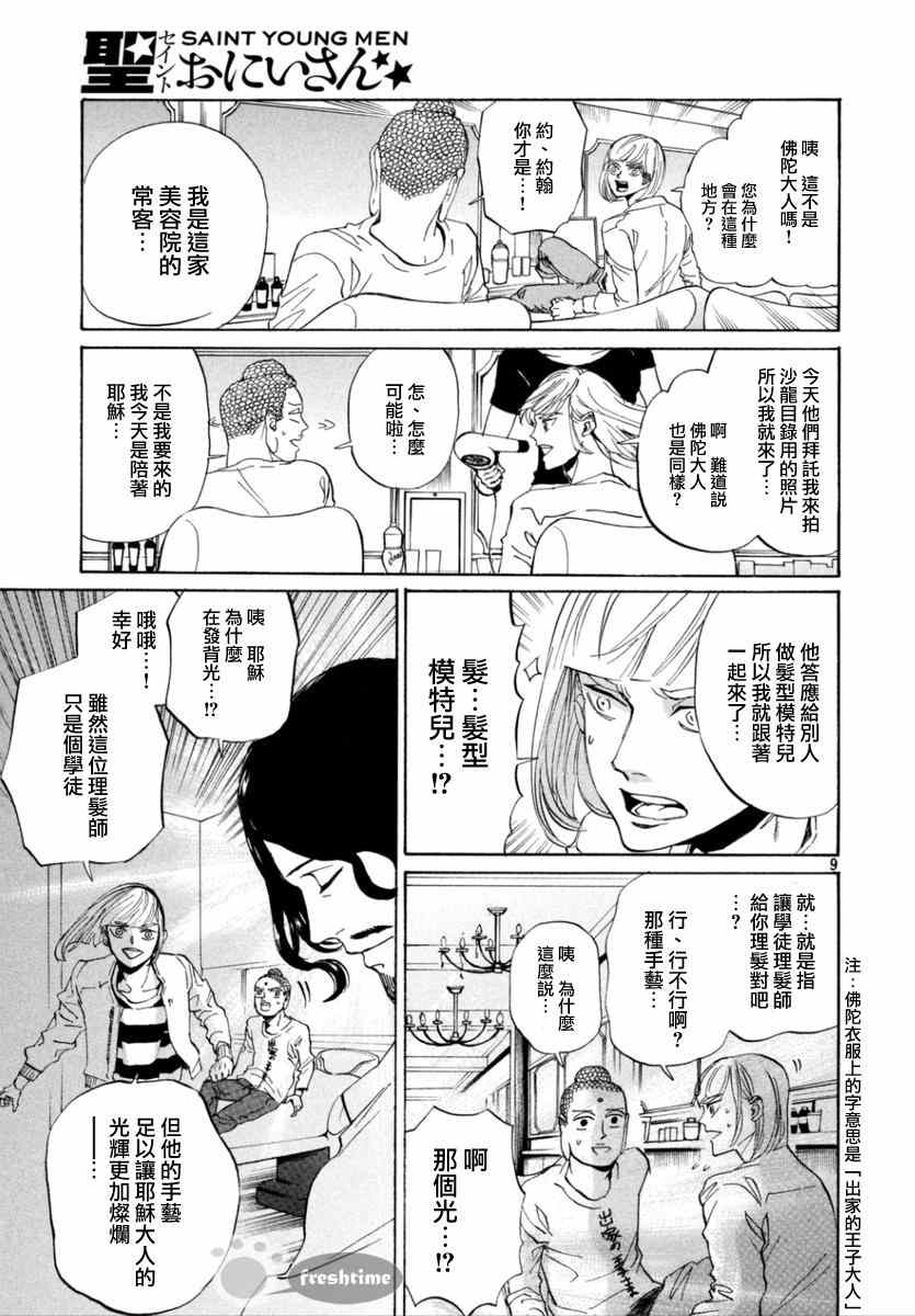 第83话8