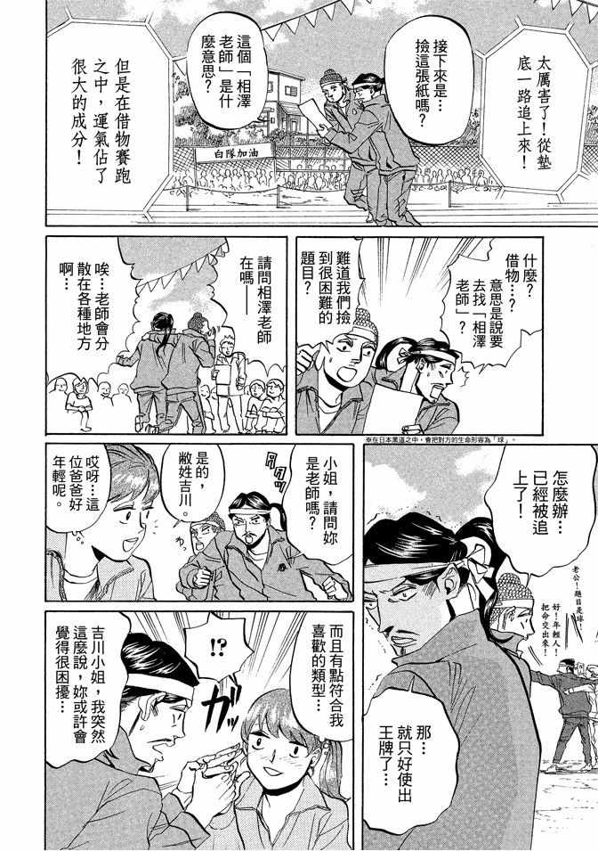 第3卷89