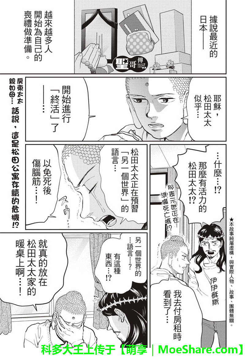 第121话0