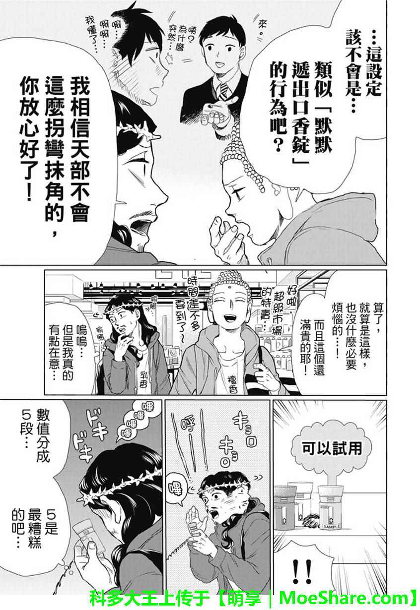 第109话8