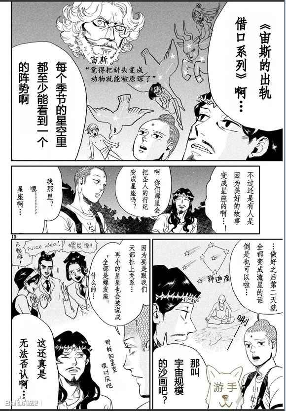 第85话9