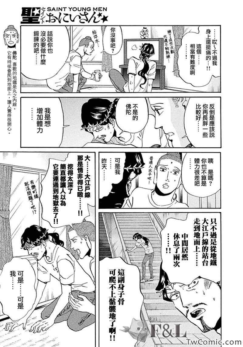 第54话2
