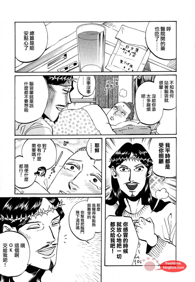 第11话10