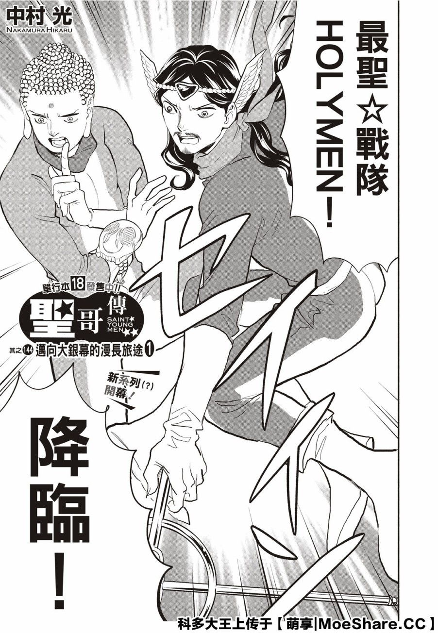 第144话4