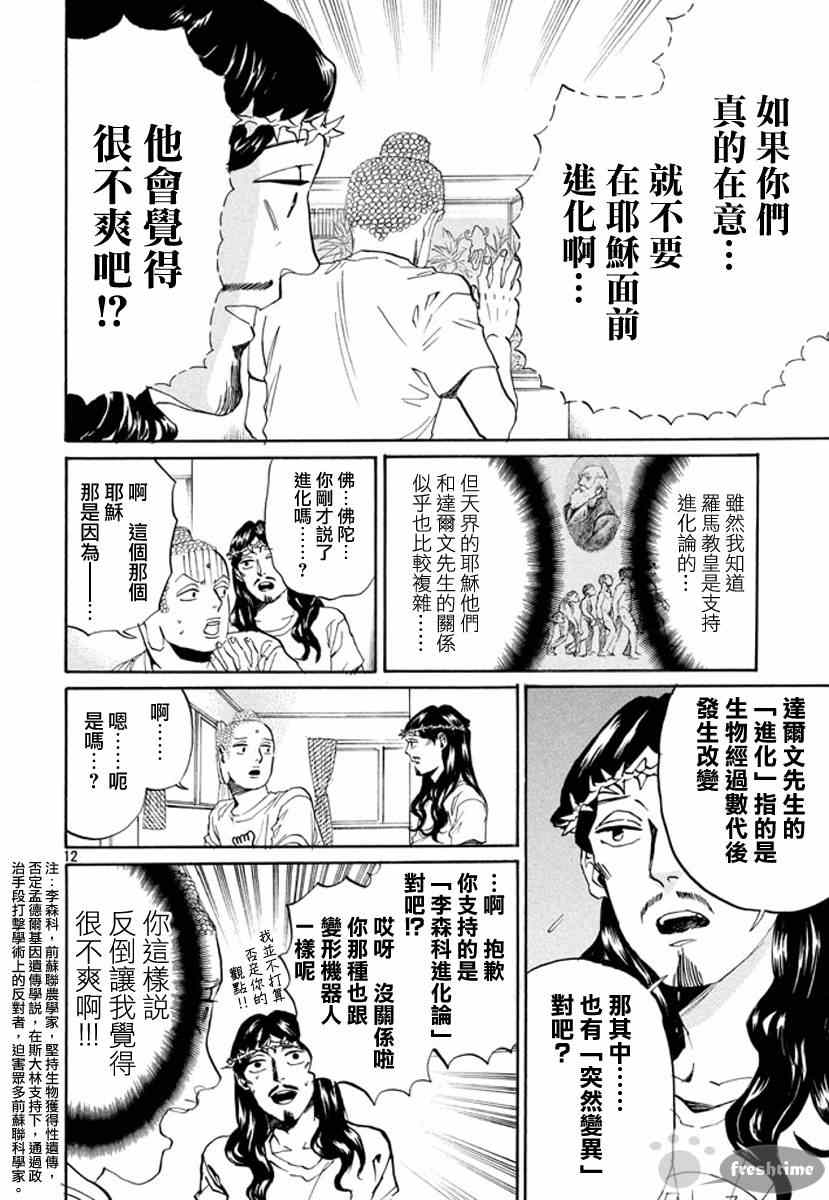 第76话11