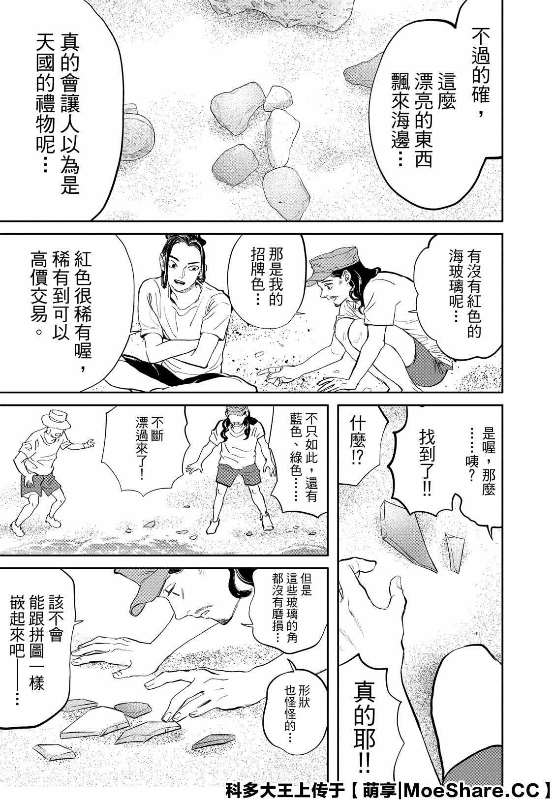 第141话15