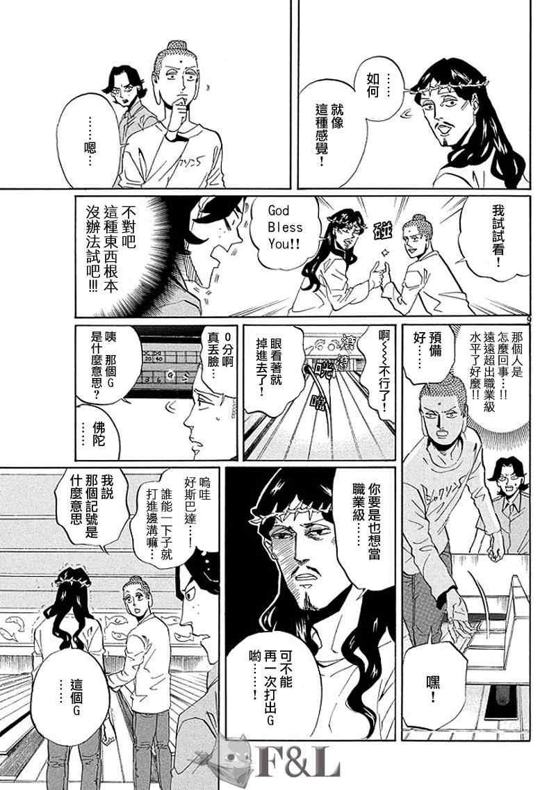 第52话8