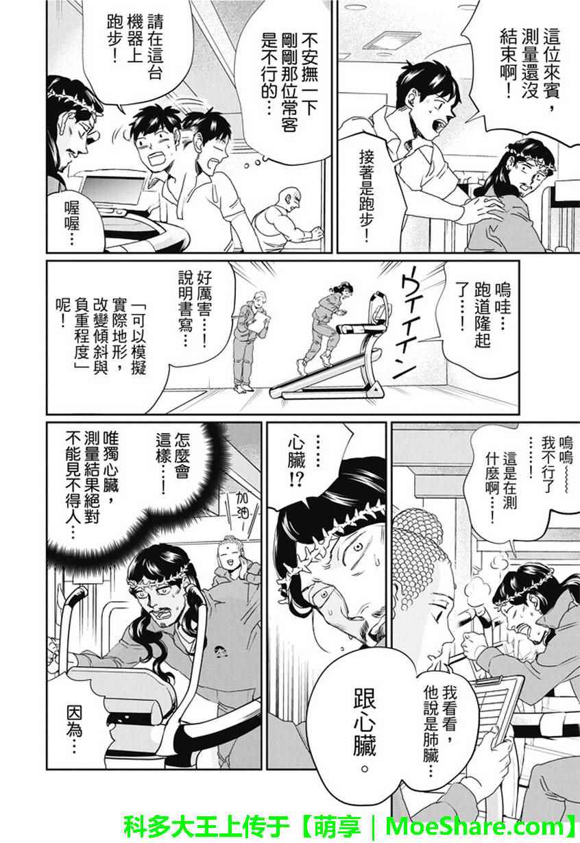 第104话13