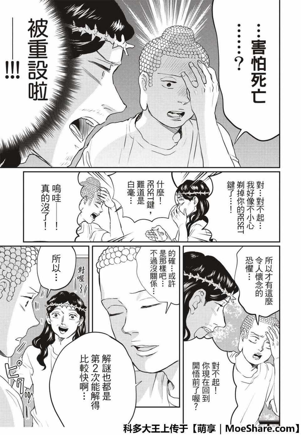 第128话14