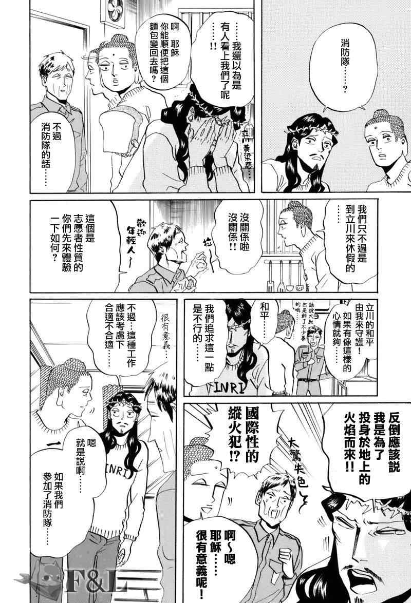 第34话3