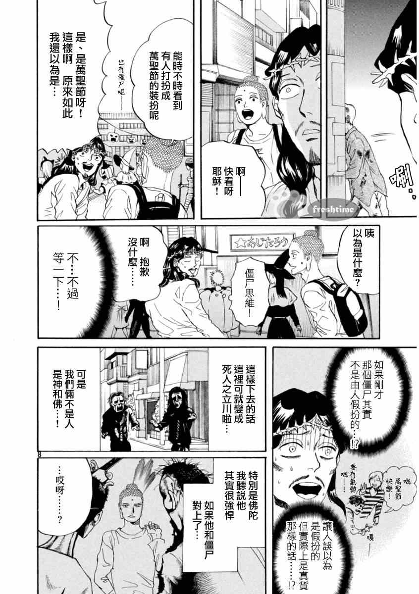 第78话7