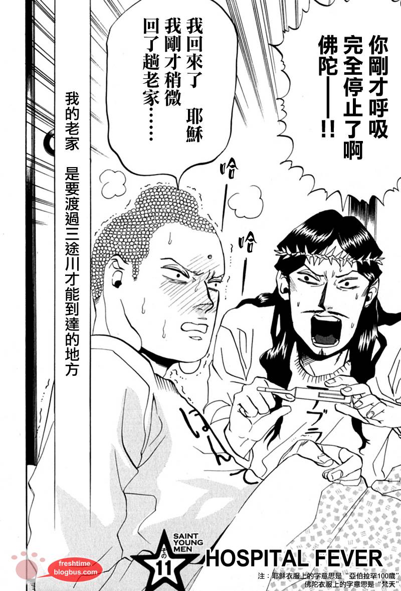 第11话1