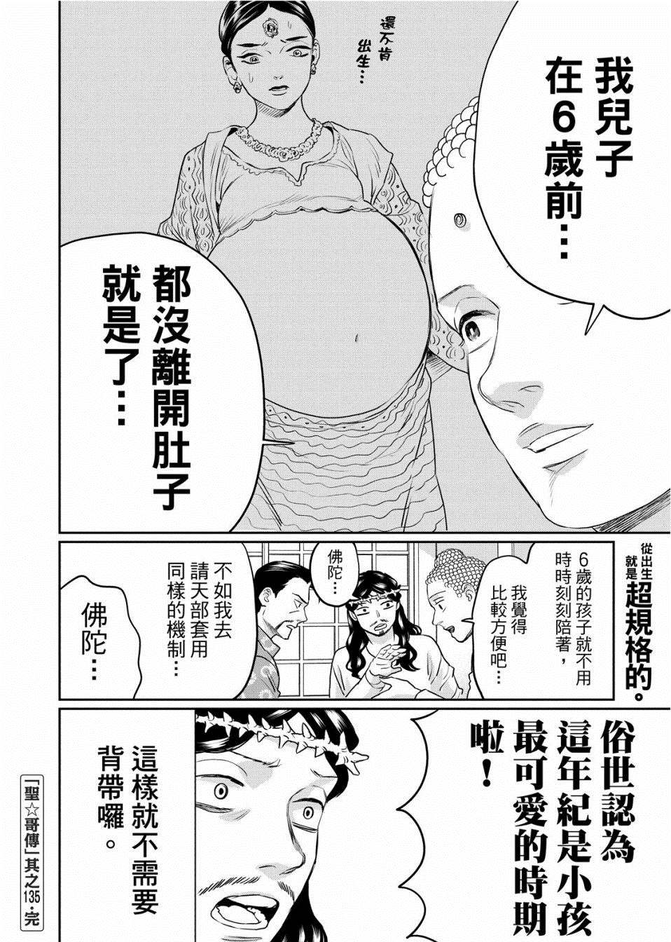 第135话13