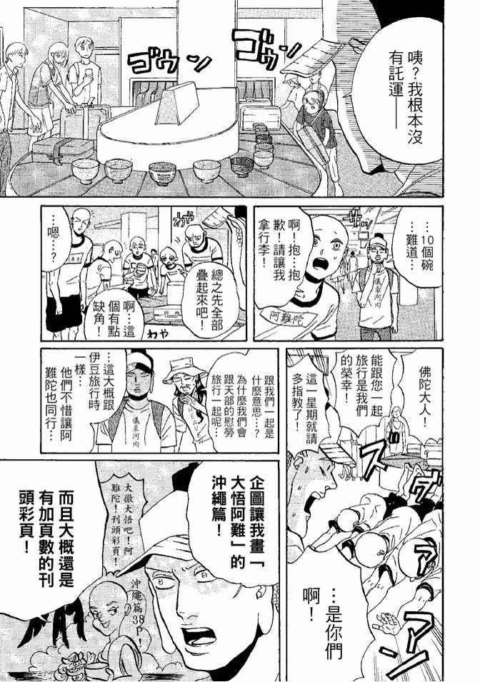 第8卷94