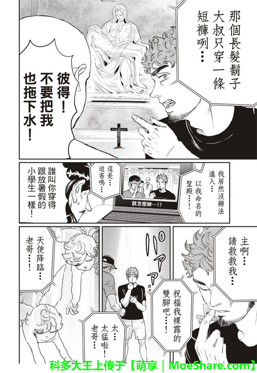 第120话11