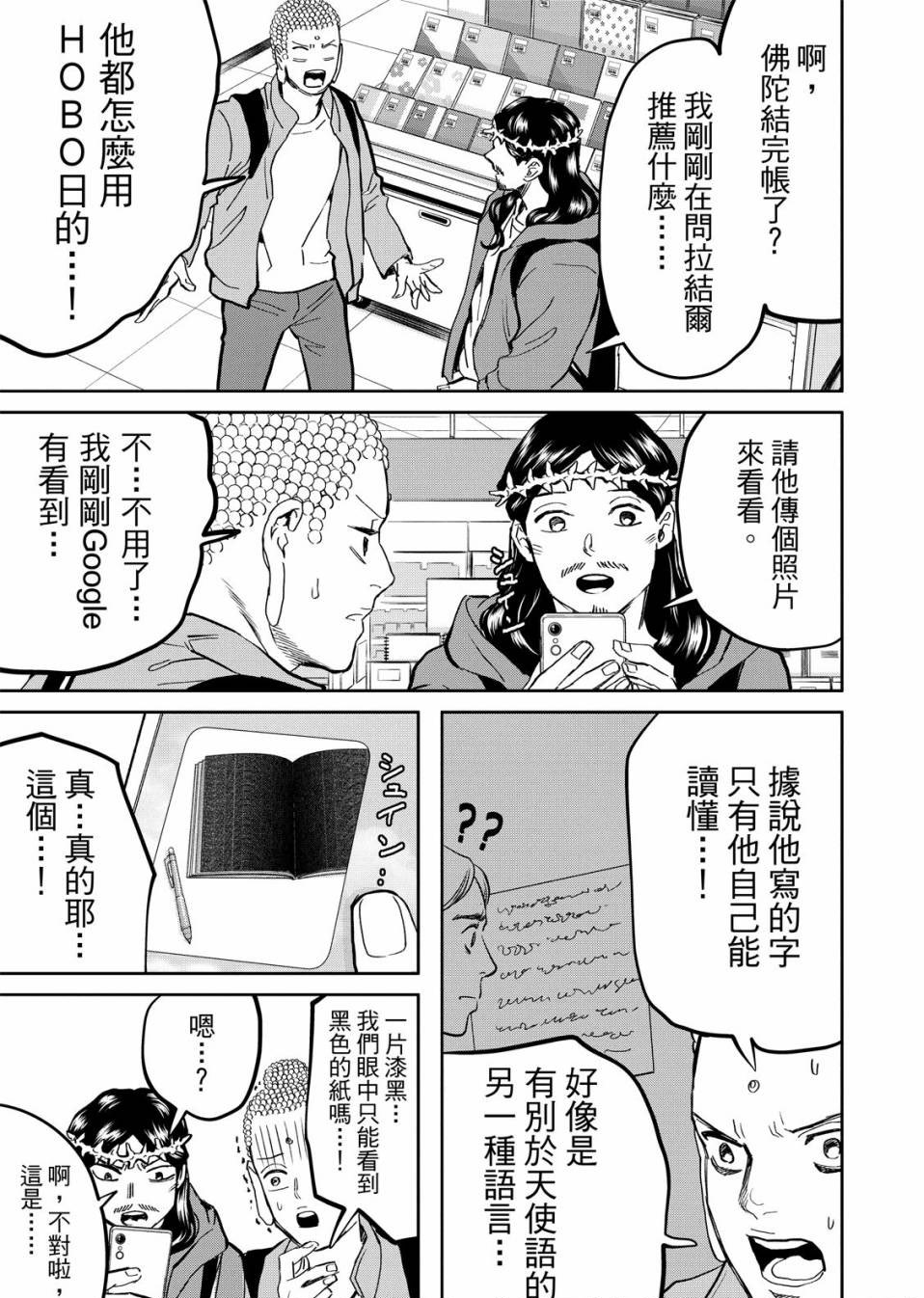 第143话10