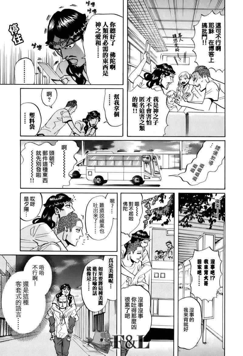 第29话14
