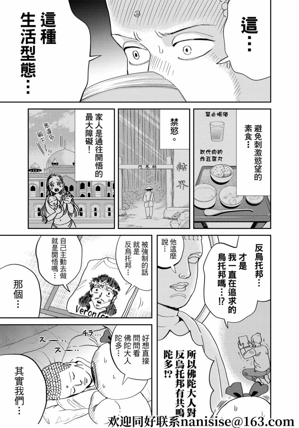 第152话5