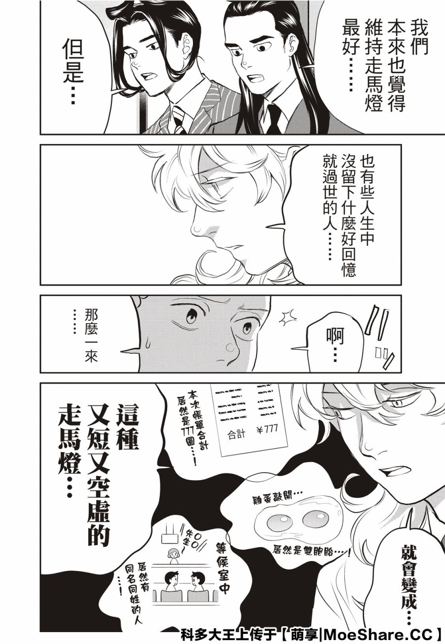 第144话9