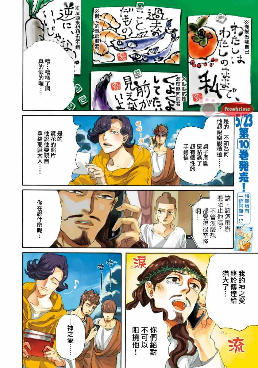 第73话3