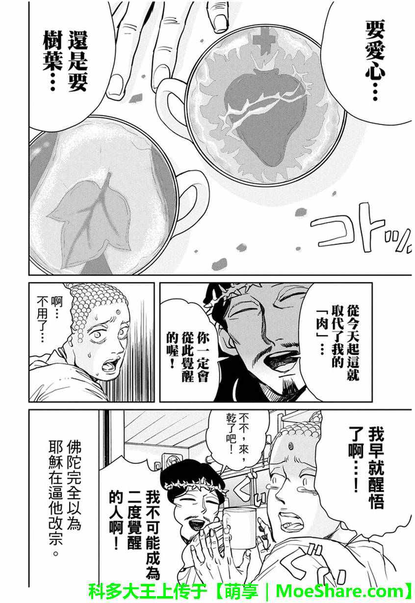 第94话13