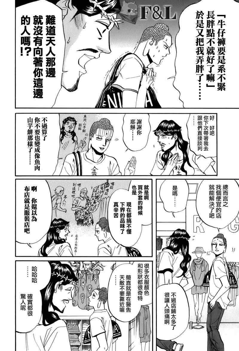 第25话3