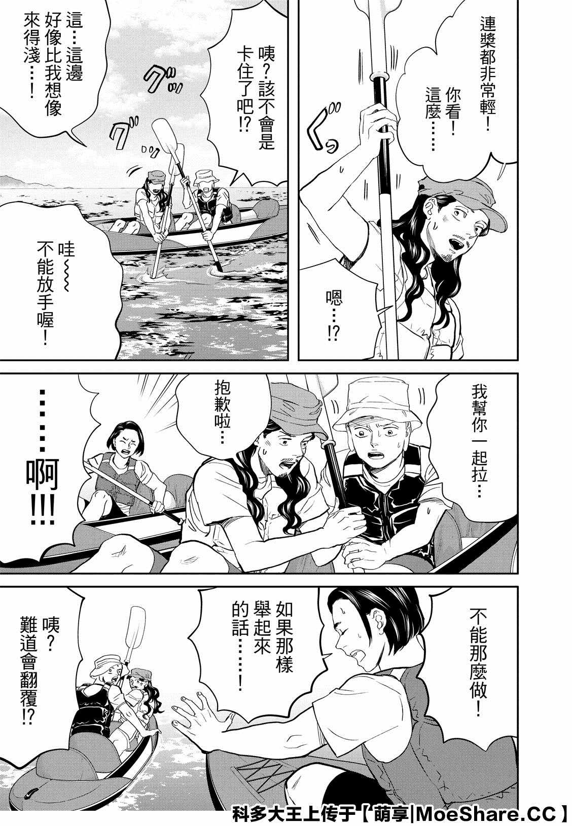 第141话5