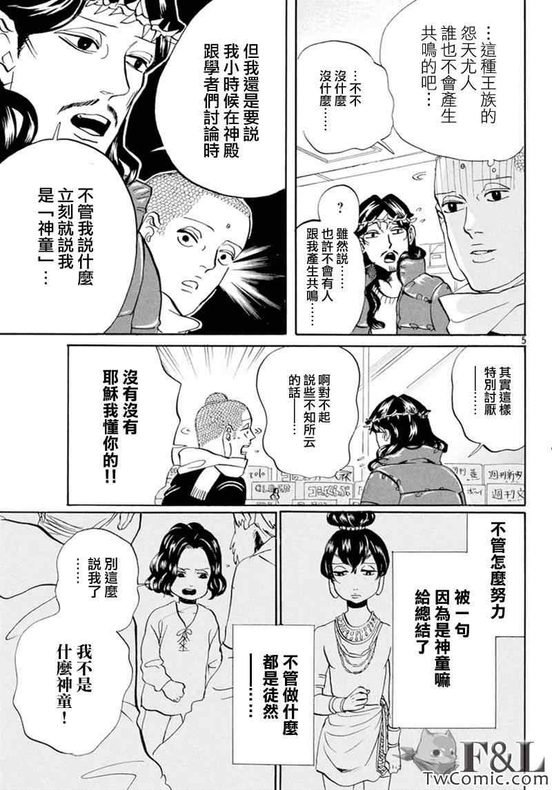 第62话4