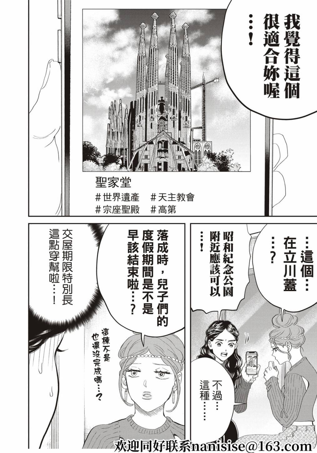 第153话7