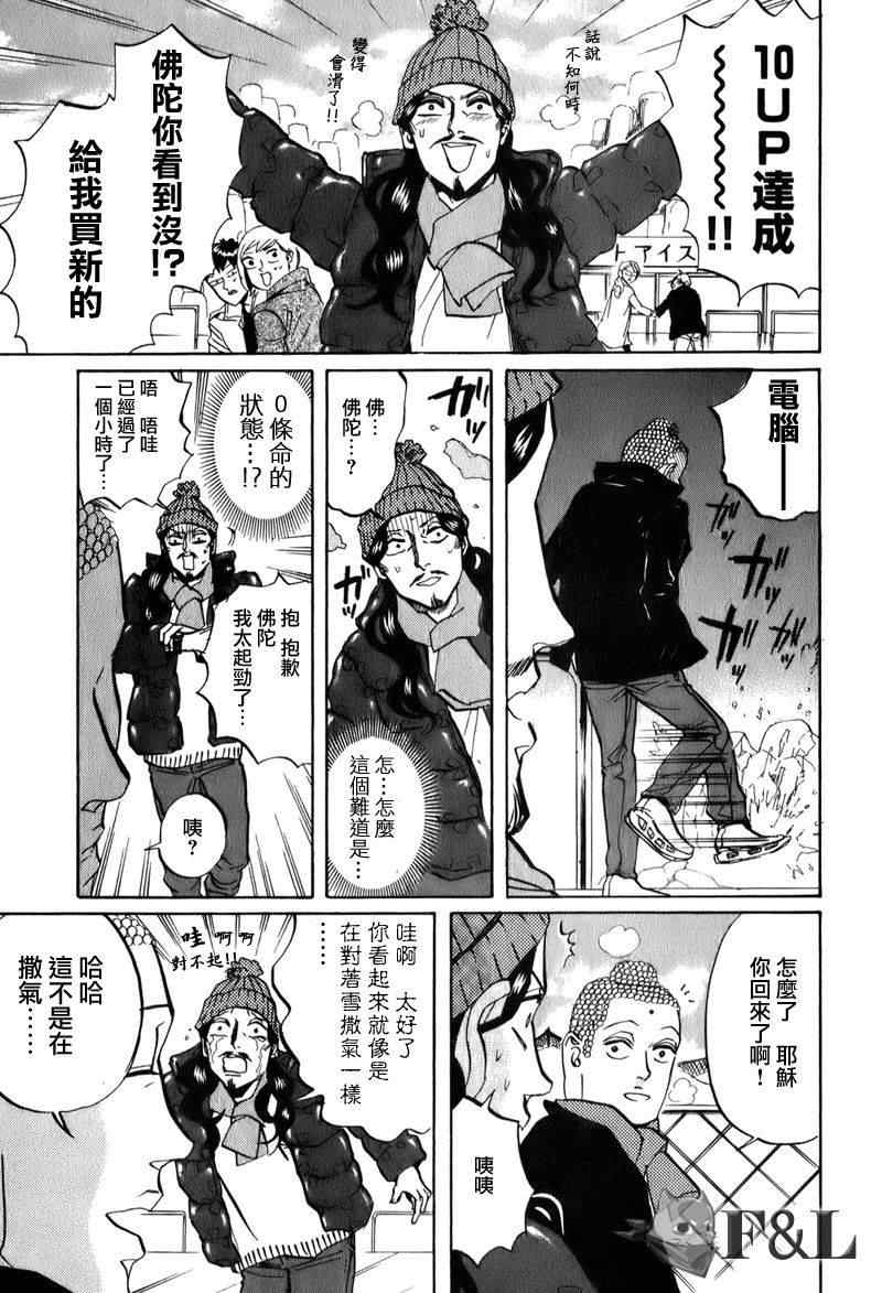 第23话7