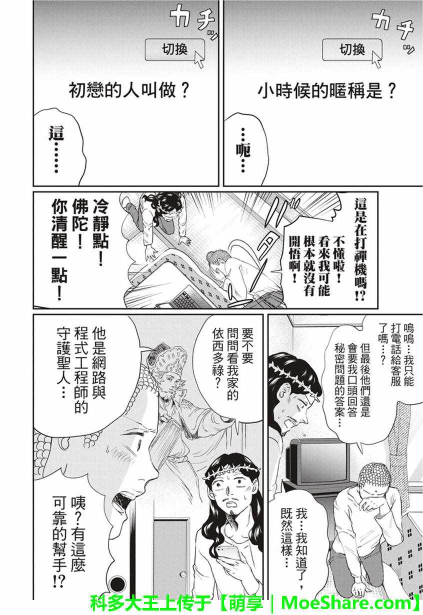 第112话8