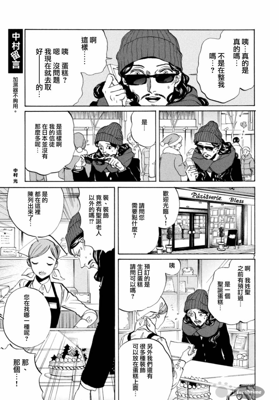 第69话7
