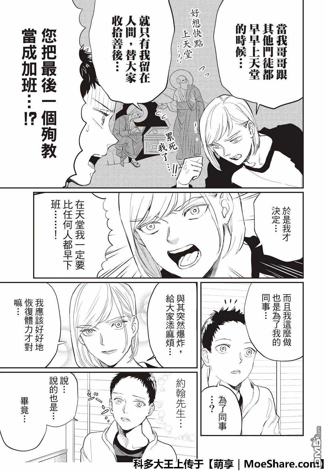 第125话12