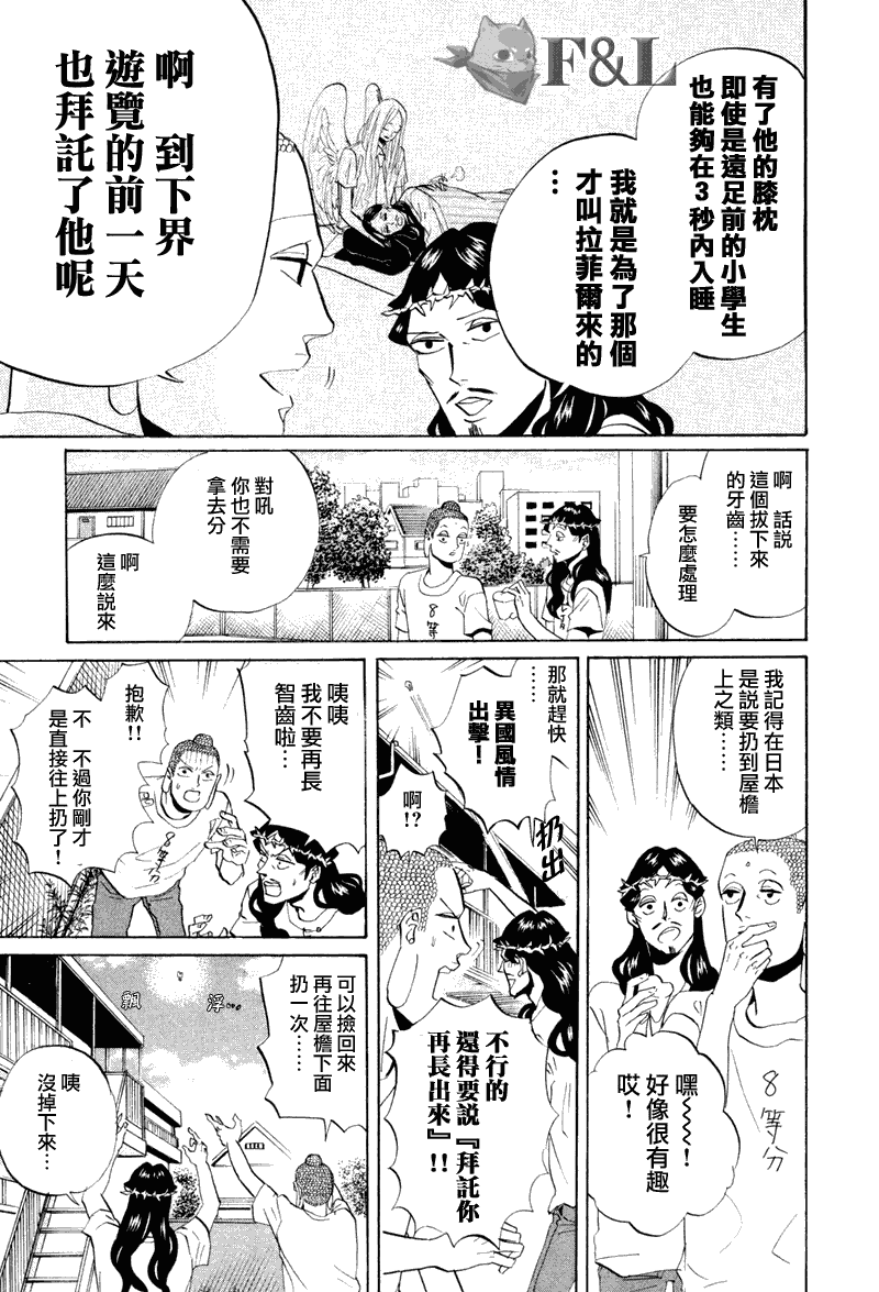 第37话18
