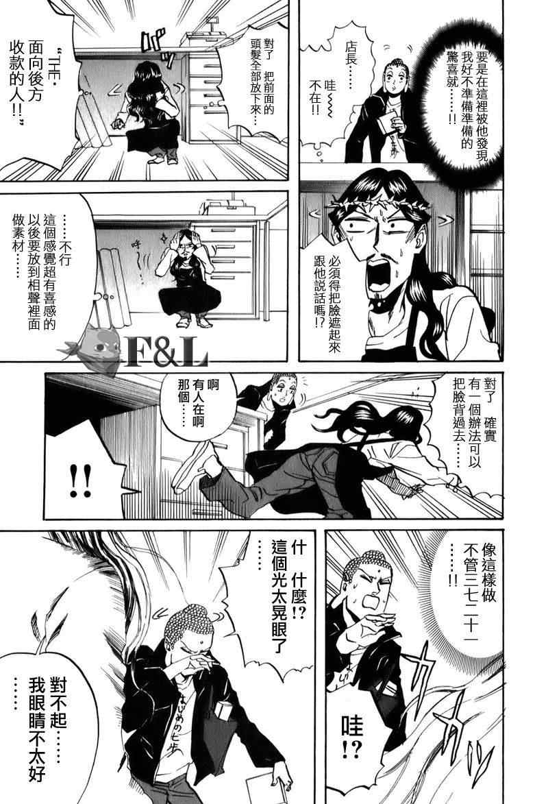 第24话10