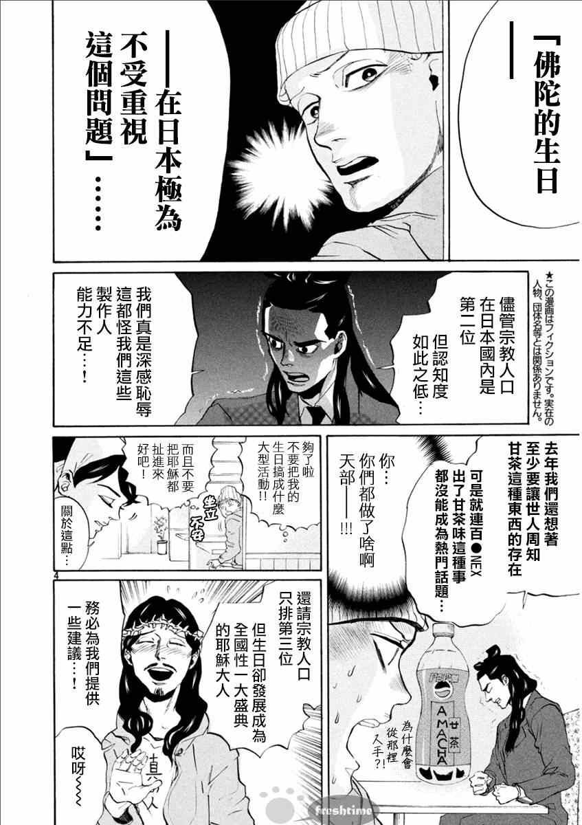 第82话3