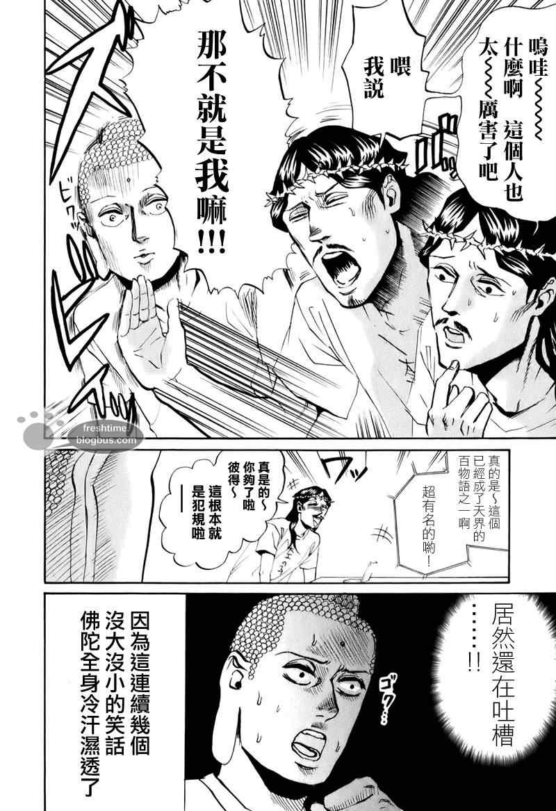 第16话8