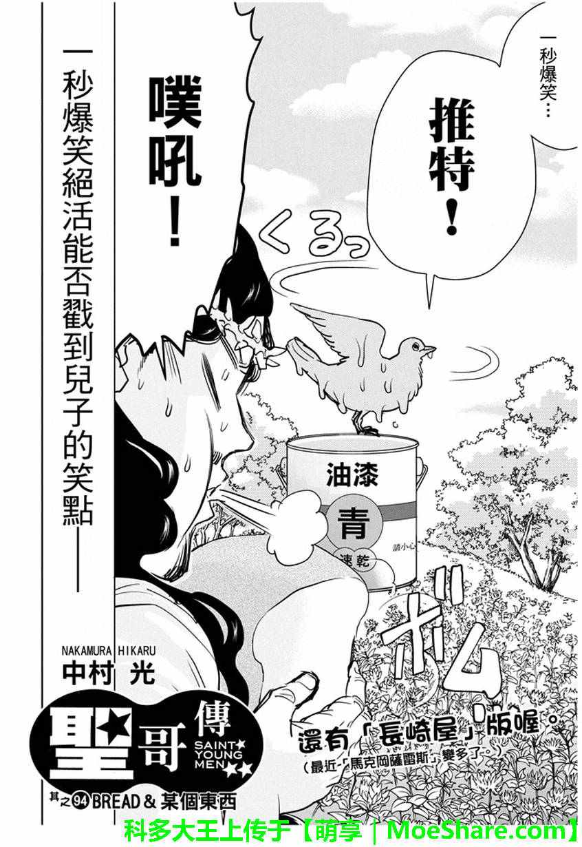 第94话1