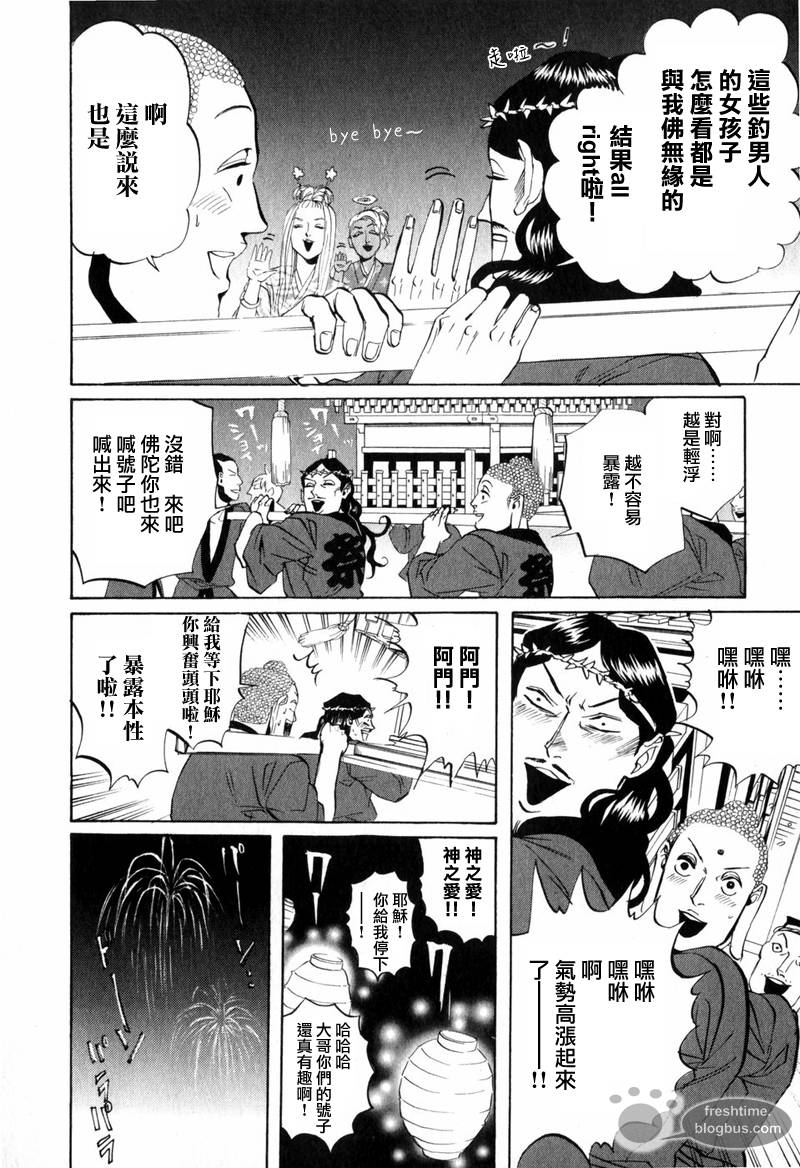 第8话20